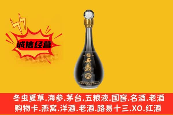 本溪市南芬上门回收西凤酒