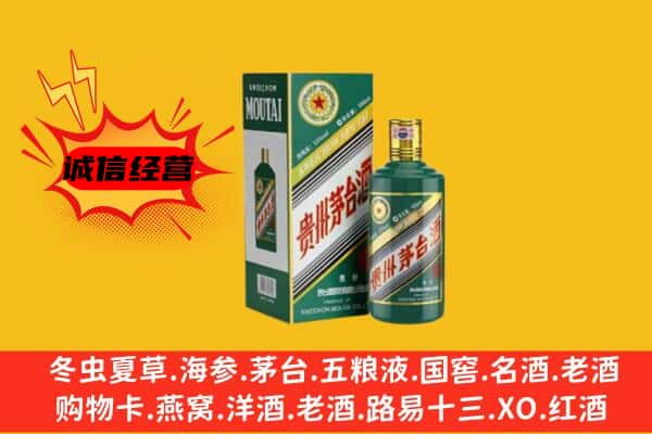 本溪市南芬上门回收生肖茅台酒