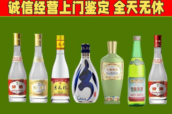 本溪市南芬回收汾酒怎么报价